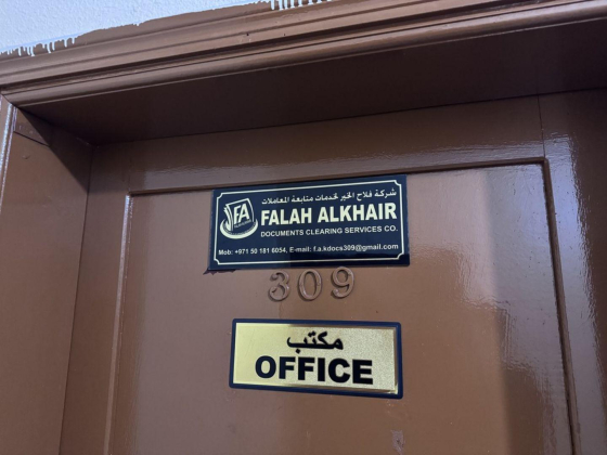 Falah Alkhair Documents Clearing Services