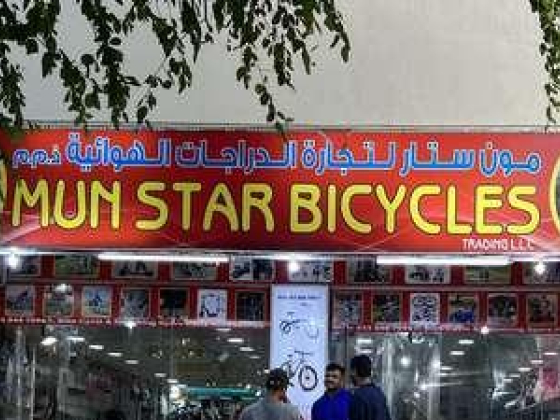 Mun Star Bicycles Trading