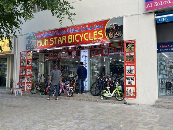 Mun Star Bicycles Trading