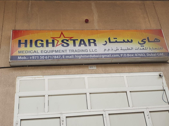 High Star Medical Equipment Trading