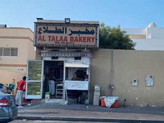 Al Talaa Bakery