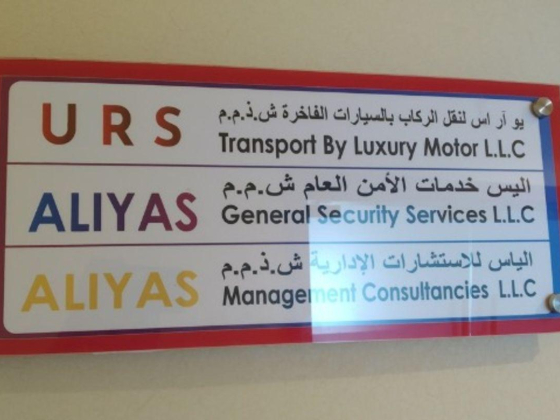 Aliyas General Security Services