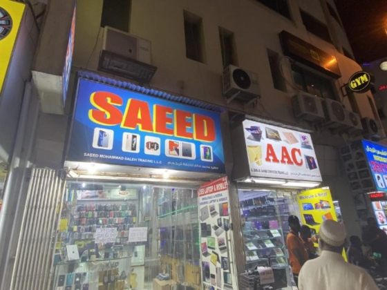 Saeed Mohammad Saleh Trading