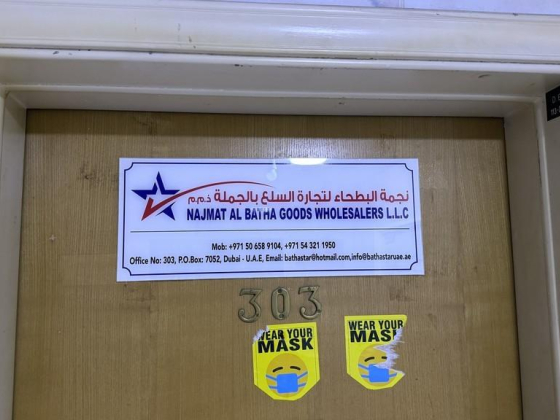 Najmat Al Batha Goods Wholesalers