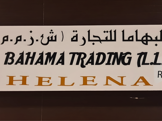 Al Bahama Trading