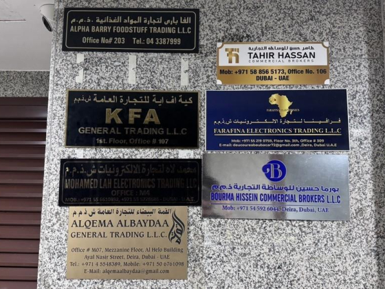 Bourma Hissein Commercial Brokers