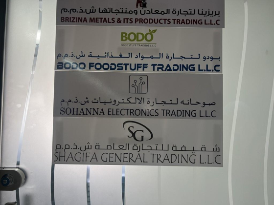 Shagifa General Trading