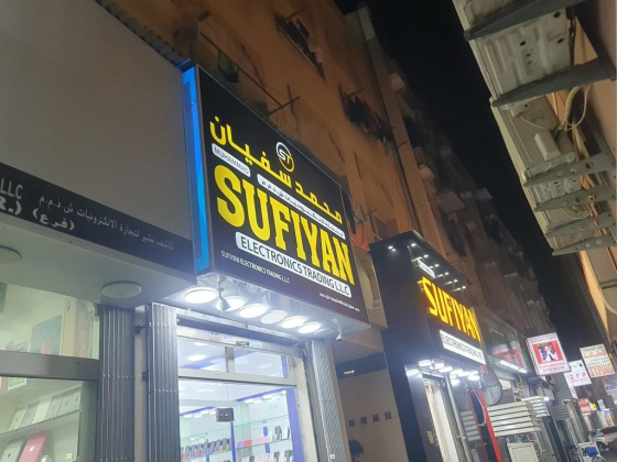 Muhammad Sufiyan Electronics Trading
