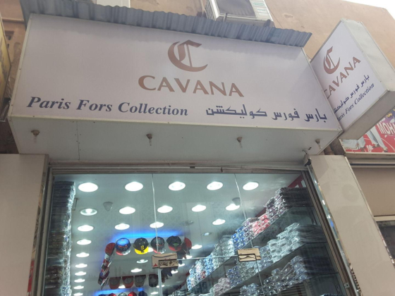 Cavana
