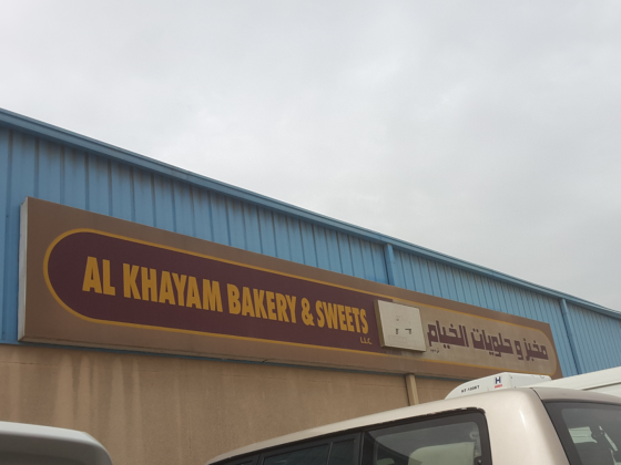 Al Khayam Bakery And Restaurant