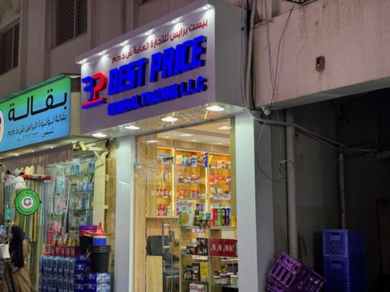 Best Price General Trading