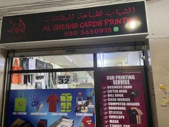 Alshehab Cards Printing