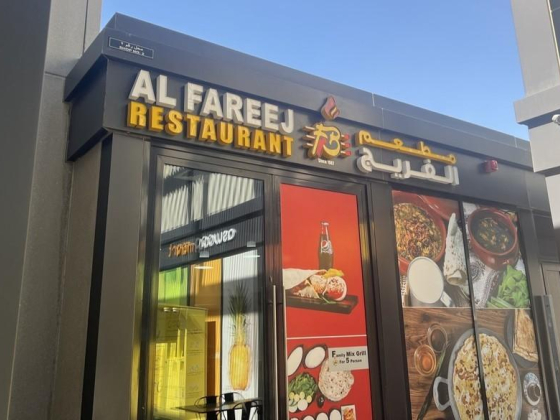 Al Fareej Restaurant