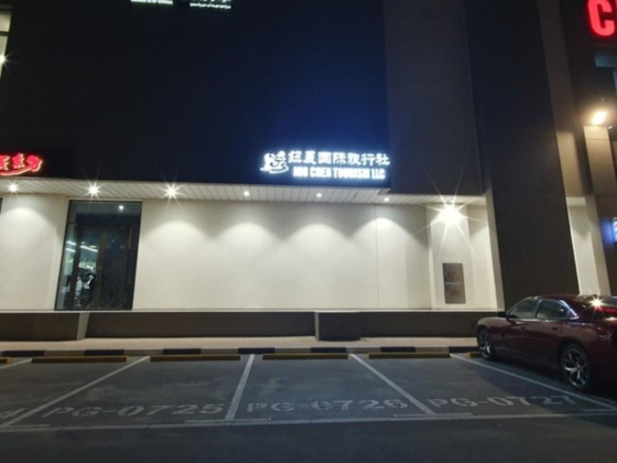 Nio Chen Tourism