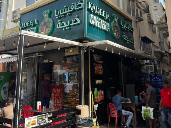 Kadeeja Cafeteria