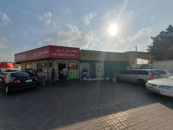 Al Aweer Gate Grocery