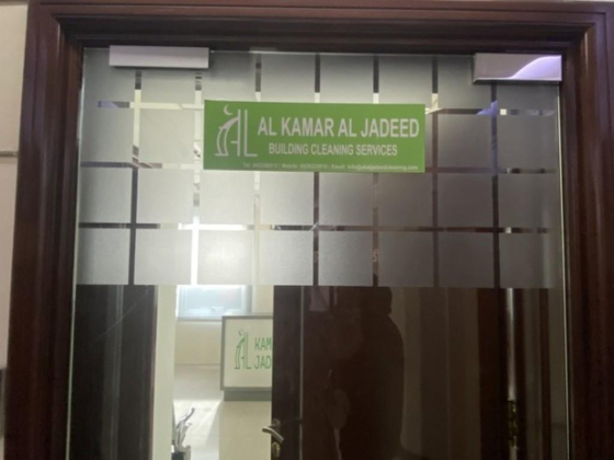 Al Kamar Al Jadeed Building Cleaning Services