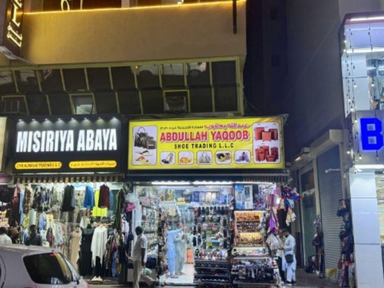 Abdullah Yaqoob Shoe Trading