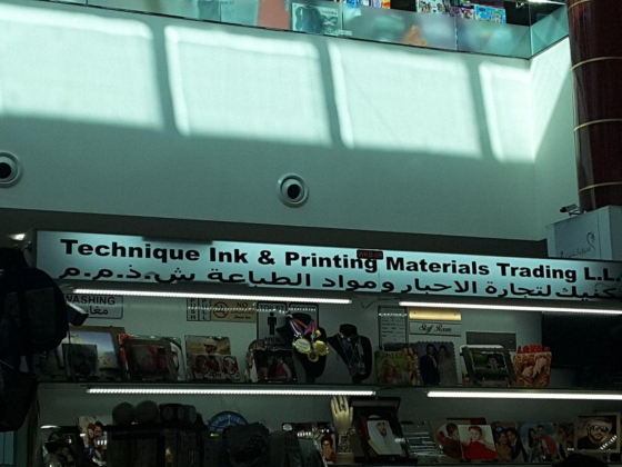Technique Ink & Printing Materials Trading