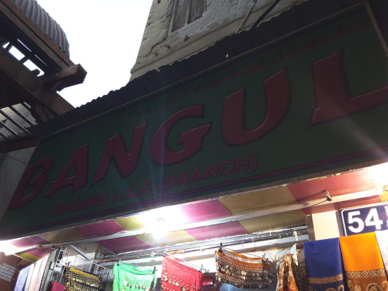 Bangul Trading