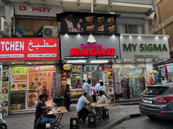 Najmat Al Ragad Cafeteria