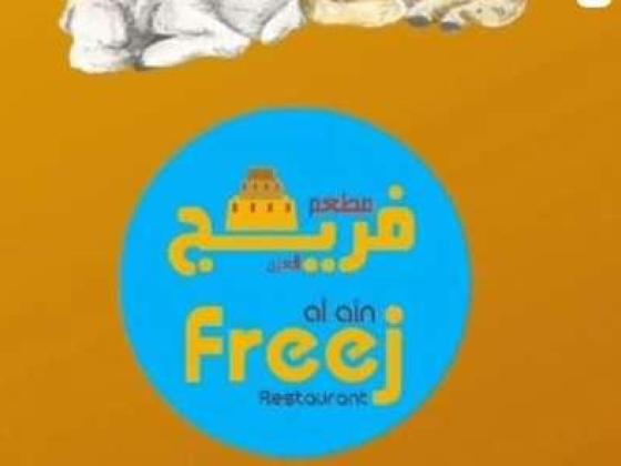 Freej Al Ain