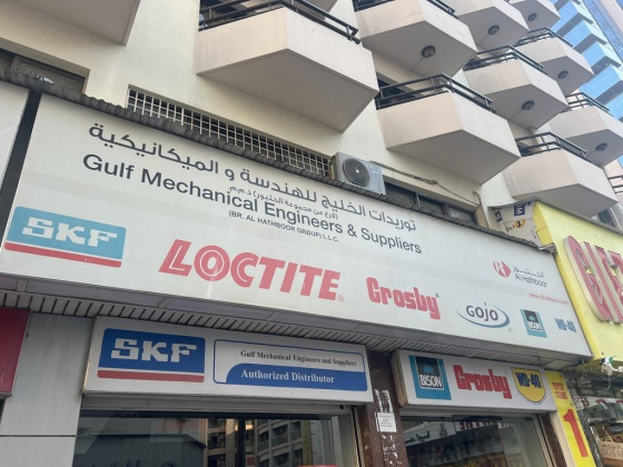 Gulf Mechanical Engineers & Suppliers (br. Al Hathboor Group)