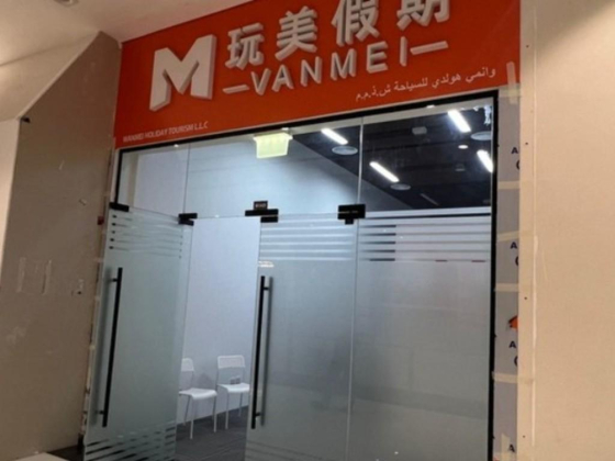 Vanmei Holiday Tourism