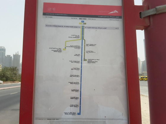 Al Wasl, Street 35, Al Ittihad Health Center 2 Bus Stop