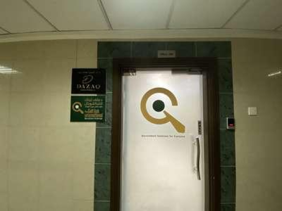 The Gulf Link International Labor Recruitment Brokerage
