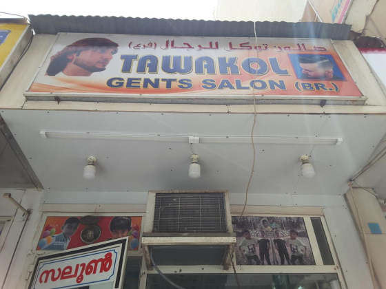 Tawakol Gents Salon