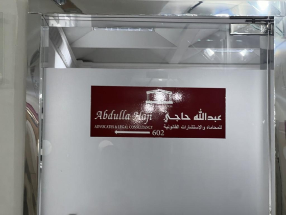 Abdullah Haji Advocates & Legal Consultancy