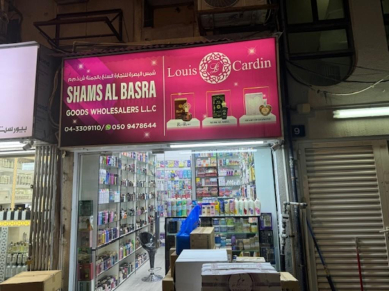 Shams Al Basra Goods Wholesalers