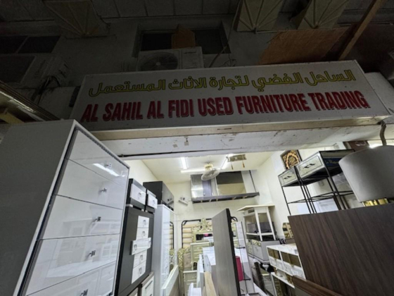 Al Sahil Al Fidi Used Furniture Trading