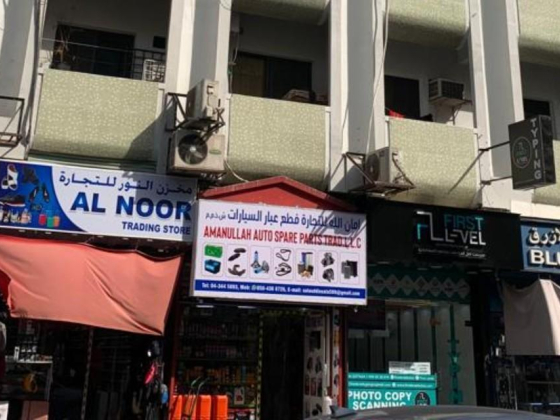 Amanullah Auto Spare Parts Trad.