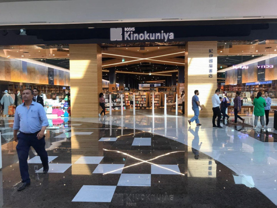 Kinokuniya Book store