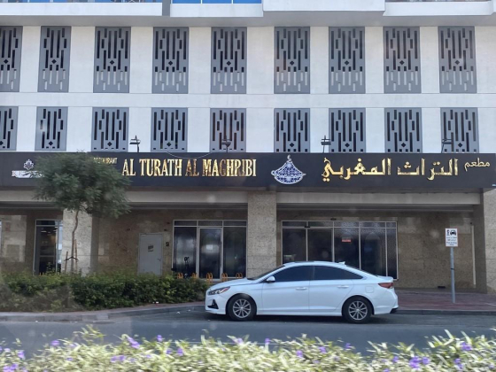 Al Turath Almaghribi Restaurant