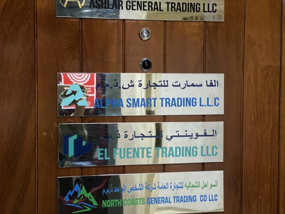 El Fuente Trading