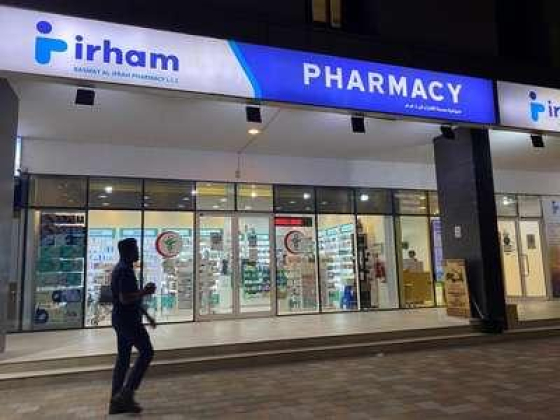 Basmat Al Ifrah Pharmacy
