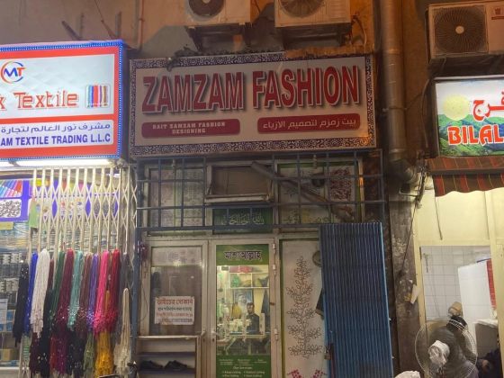 Bait Zamzam Fashion Designing