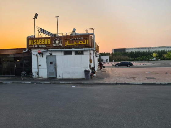 Al Sabbar Cafeteria