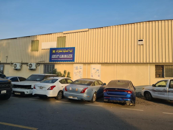 Abniat Al Mamaleek Contracting