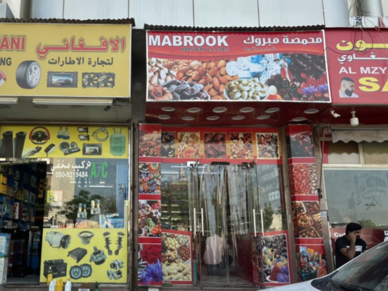Mabrook Roastery