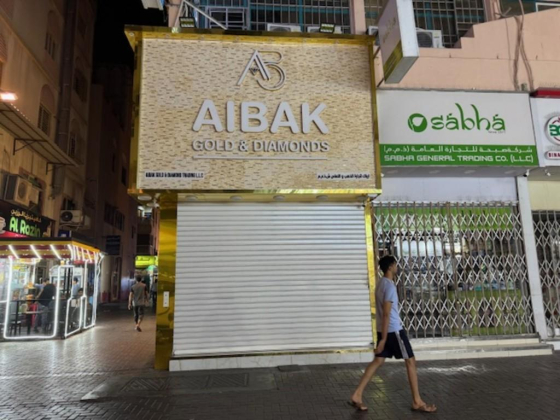 Aibak Gold & Diamond Trading