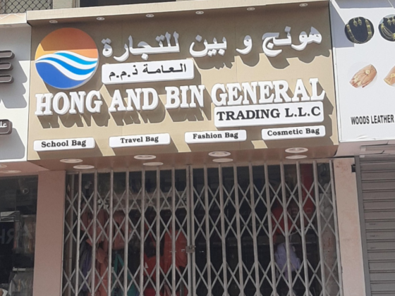 Hong And Bin General Trading