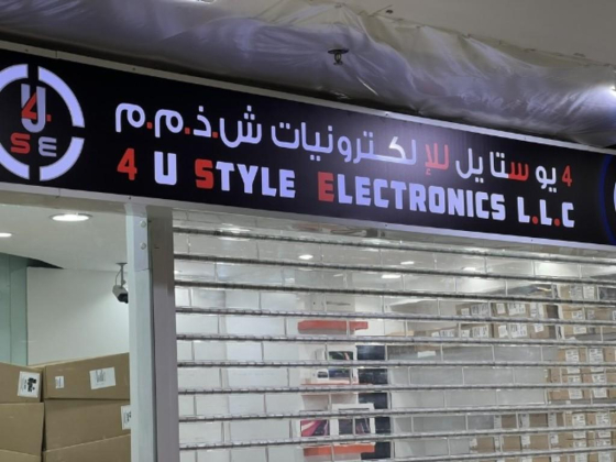 4 U Style Electronics