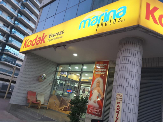 Marina Photos