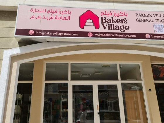 Bakers Village