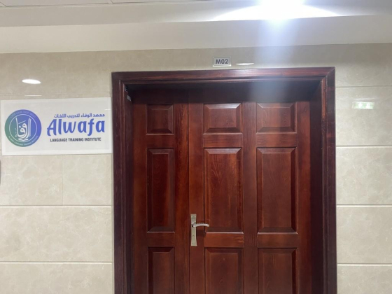 Alwafa Language Training Institute