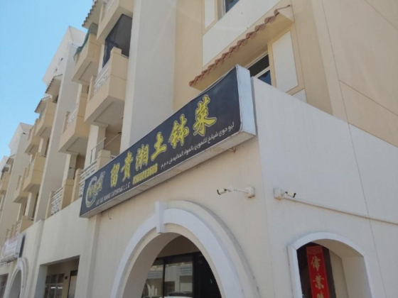Liu Gui Xiang Catering